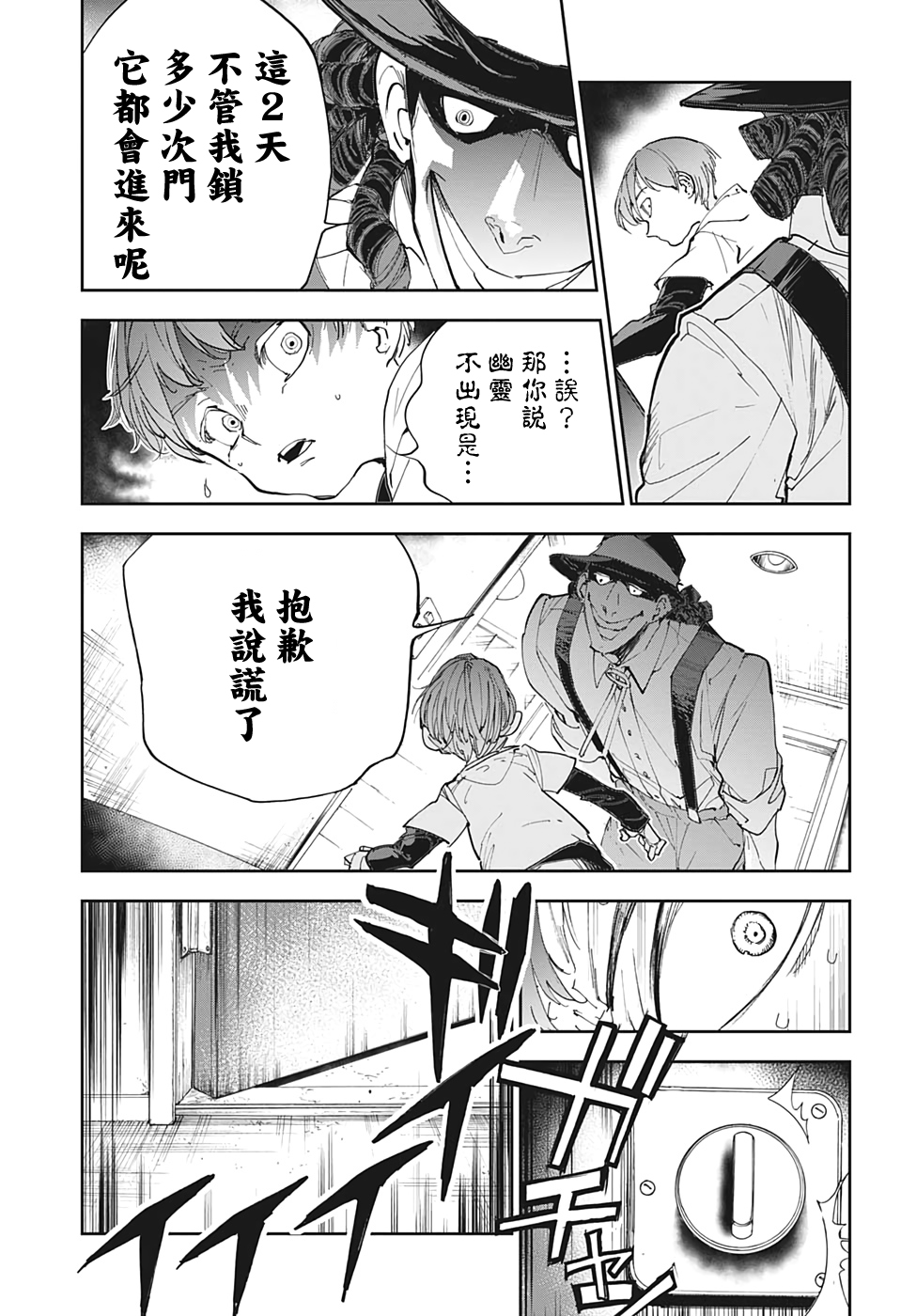 灵异写真师鸿野三郎 漫画,第1话4图