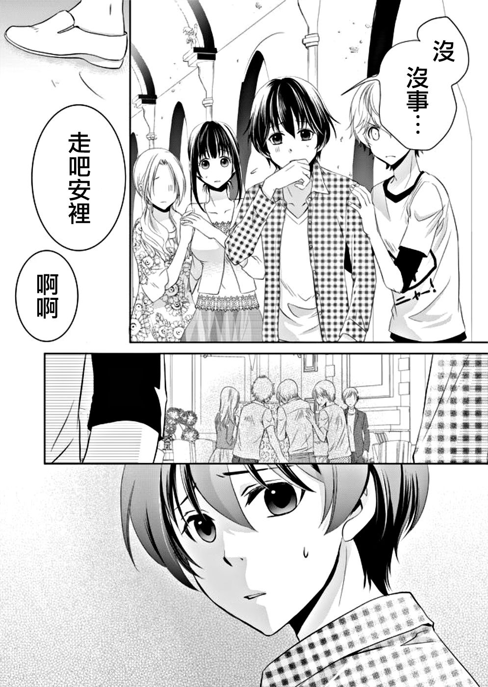 拇指岛漫画,第2话1图