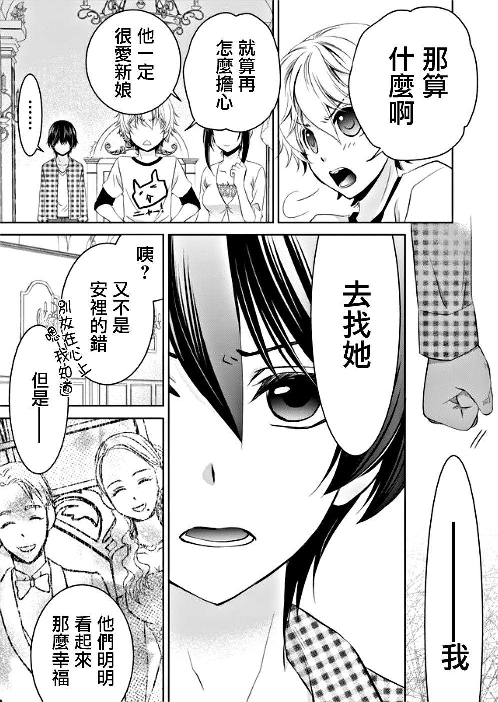 拇指岛漫画,第2话2图