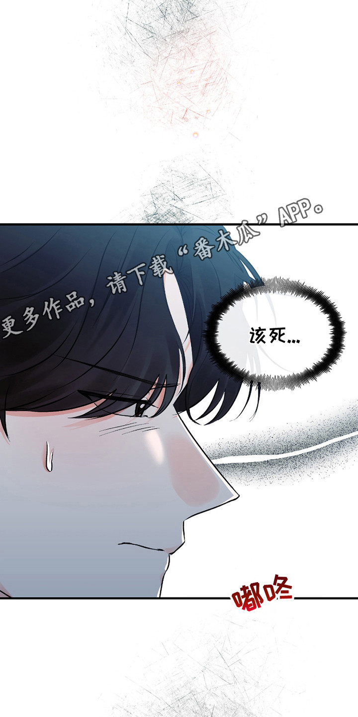 错位的爱女声完整版漫画,第10话1图