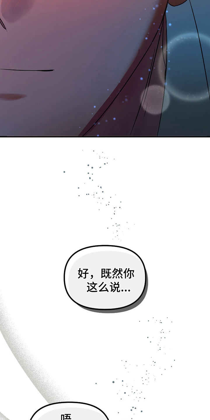 错位的爱漫画,第5话2图