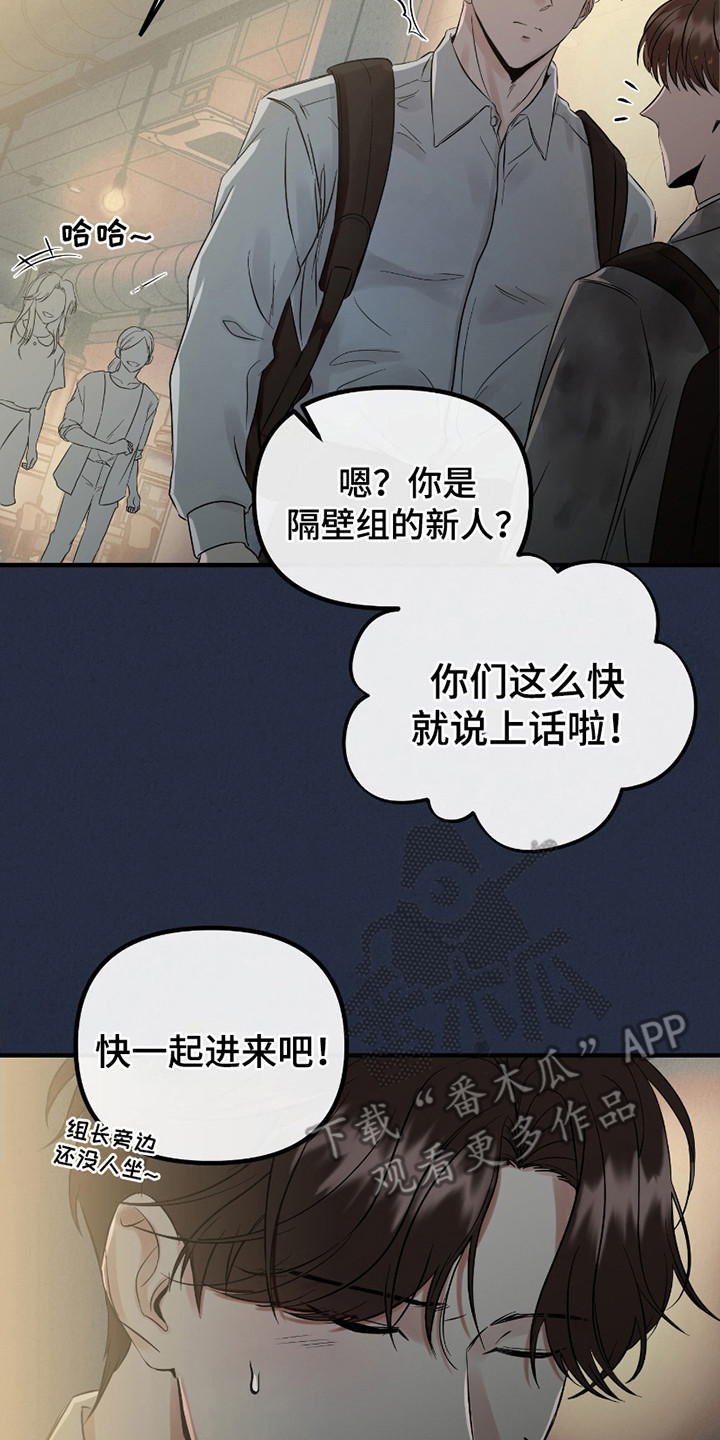 错位的爱漫画,第4话2图