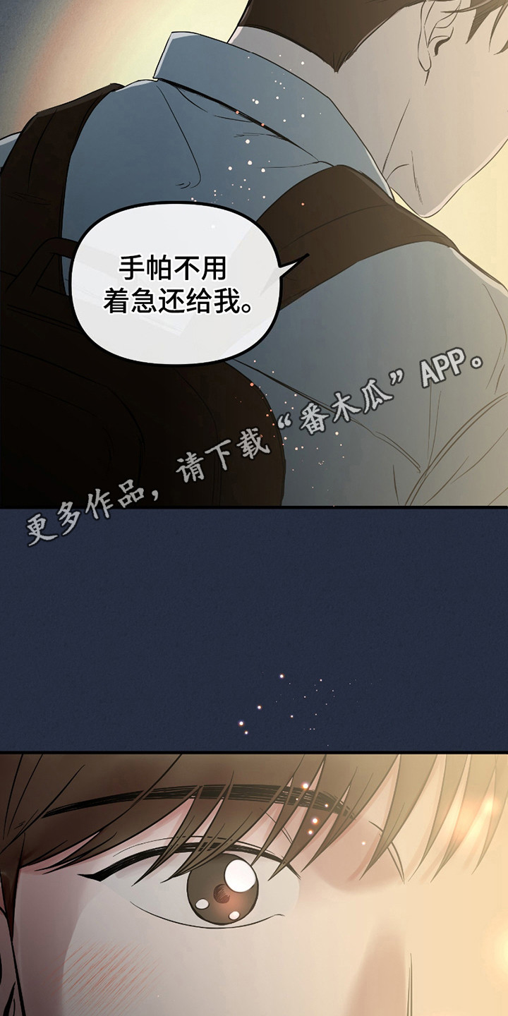 错位的爱漫画,第4话5图