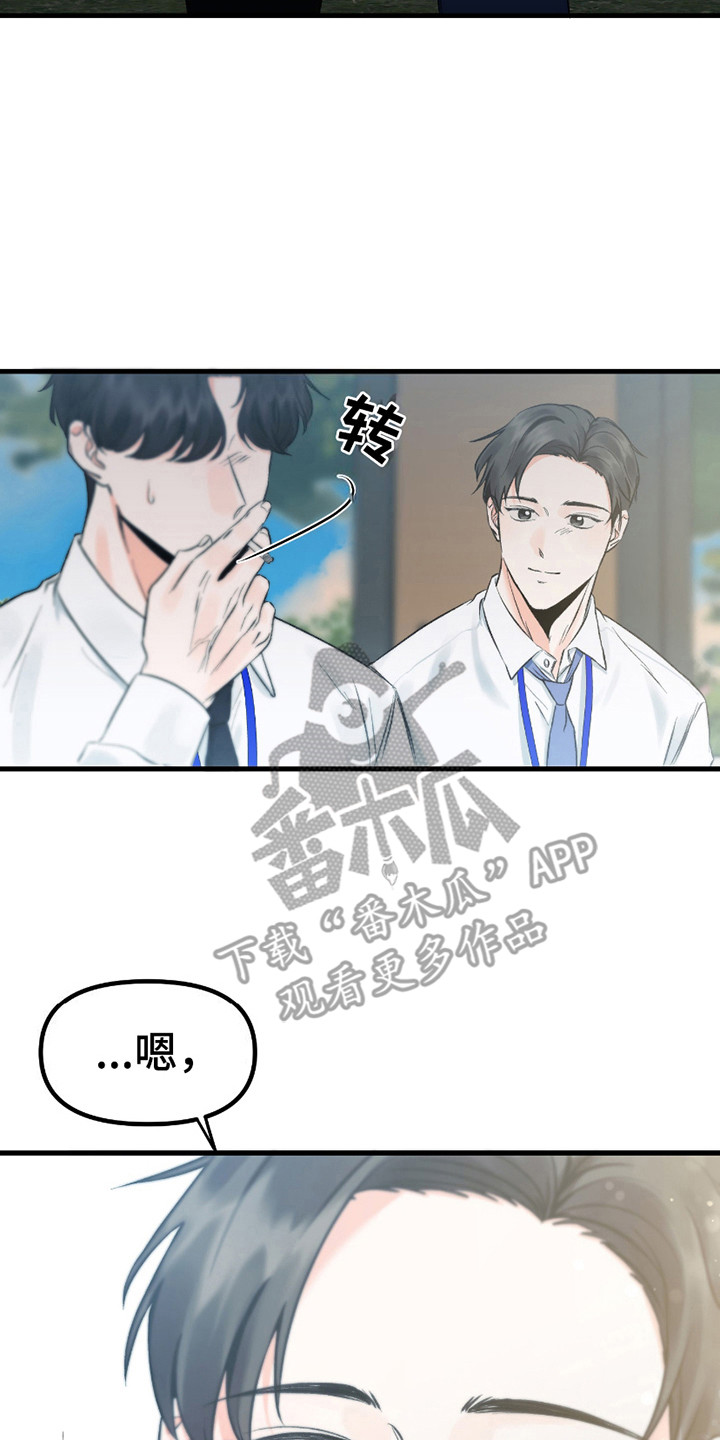 错位的爱漫画,第9话4图