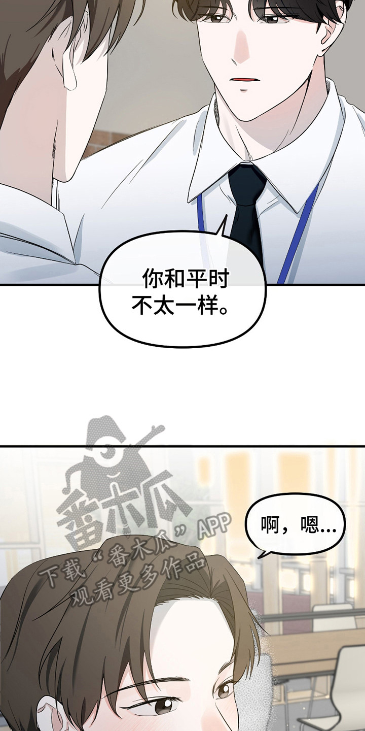 错位的爱女声完整版漫画,第10话3图