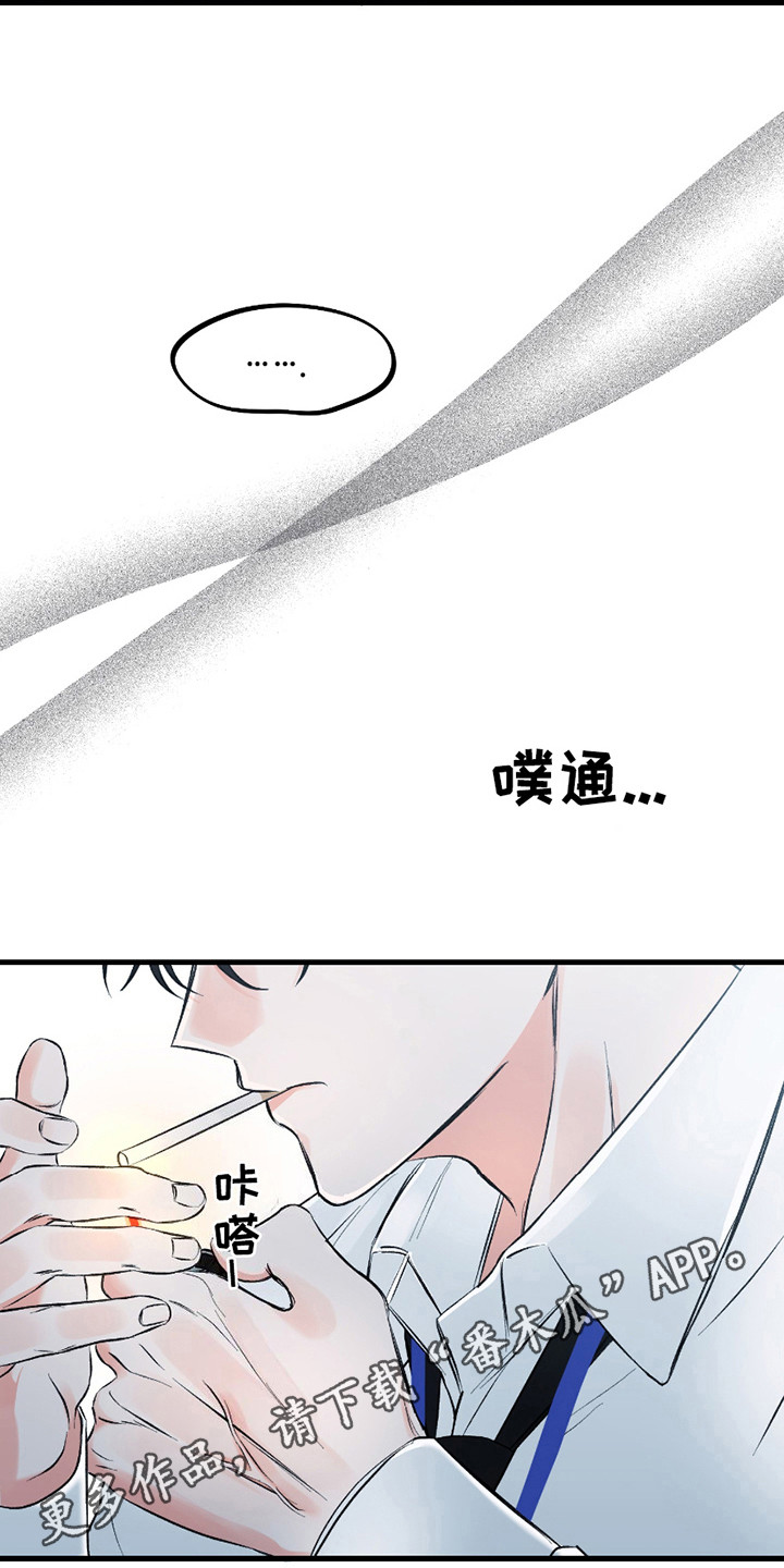 错位的爱漫画,第9话5图