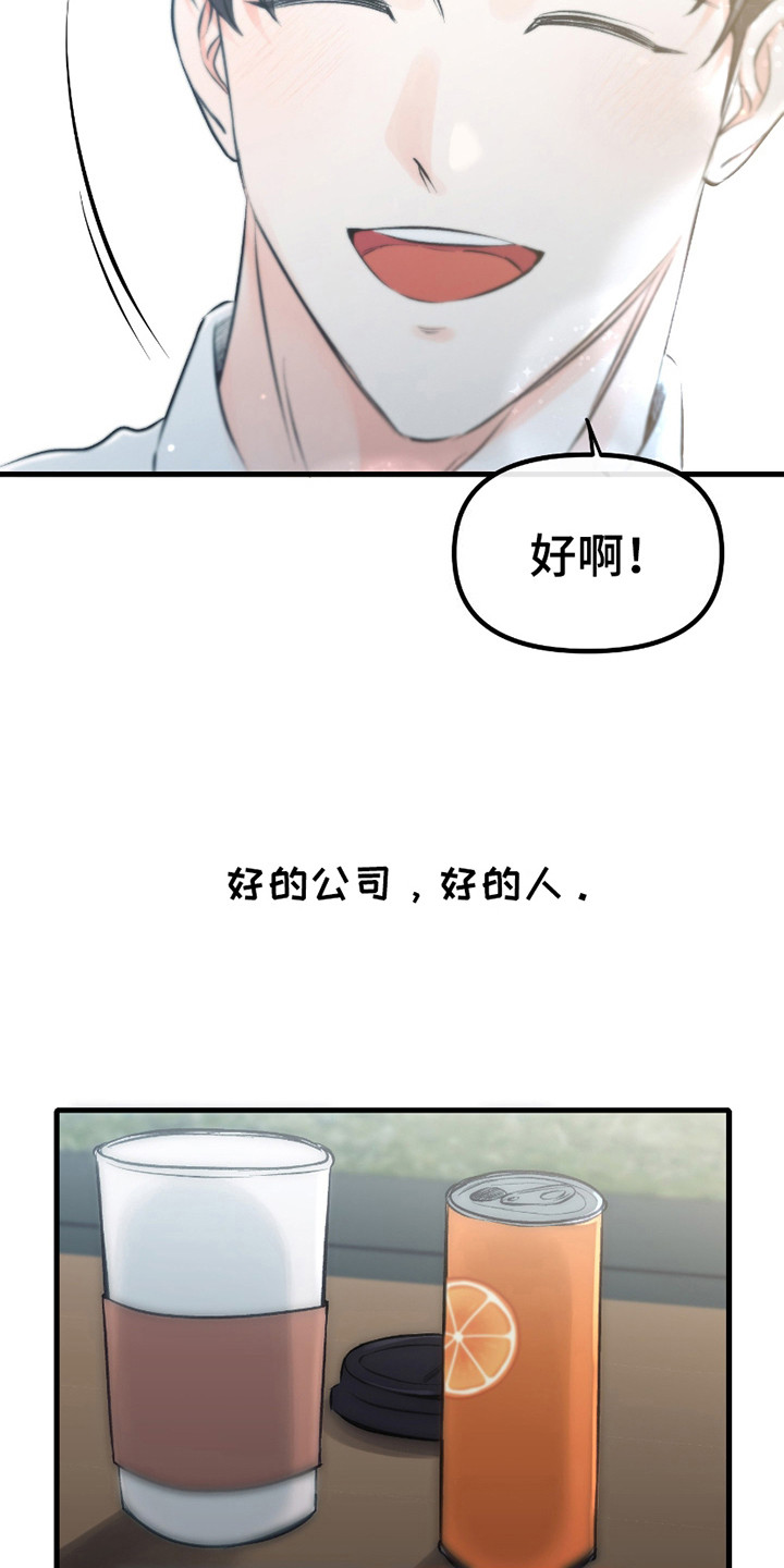 错位的爱漫画,第9话5图