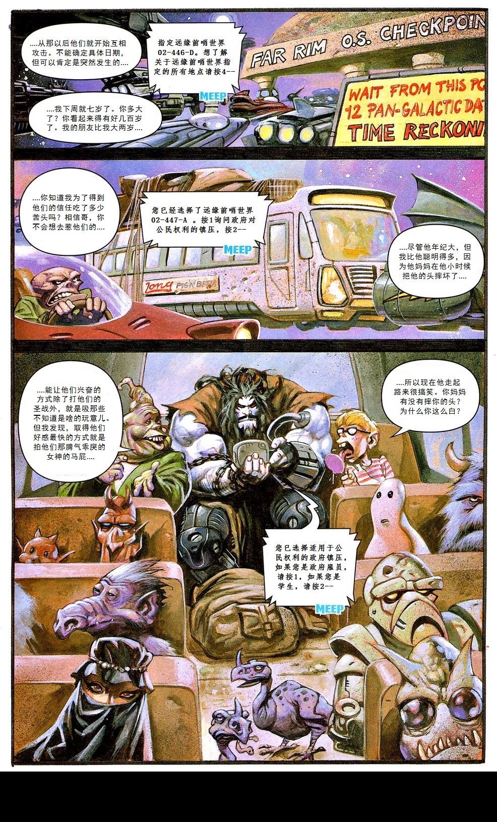 暴狼罗伯：挣脱束缚漫画,第2卷2图