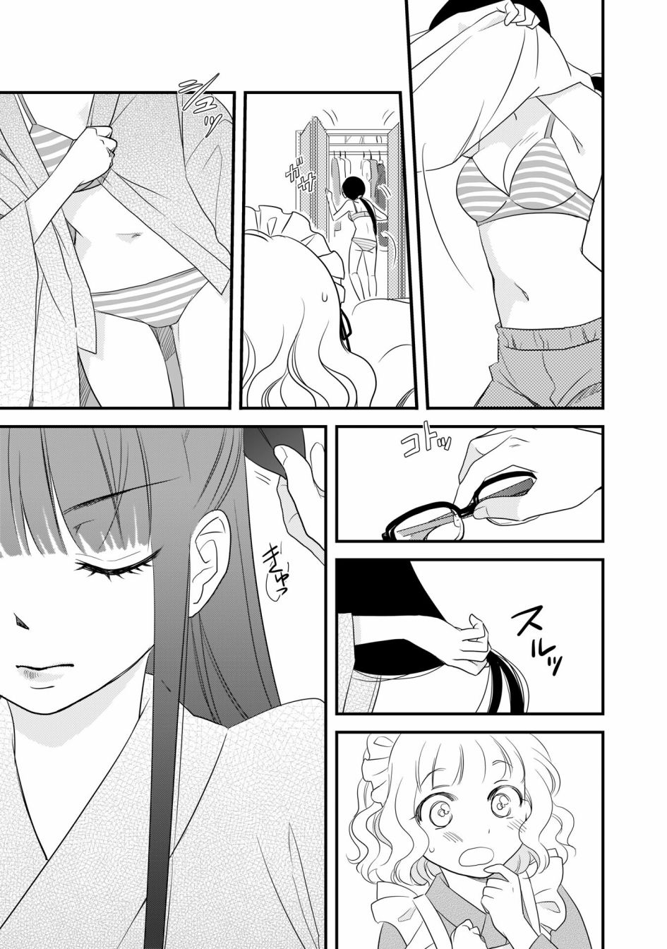 这是个良好的膝枕 水濑るるう百合作品集漫画,心潮澎湃的放学后1图