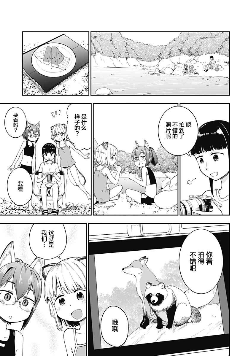 与貍猫和狐貍的乡村生活漫画,第10话3图