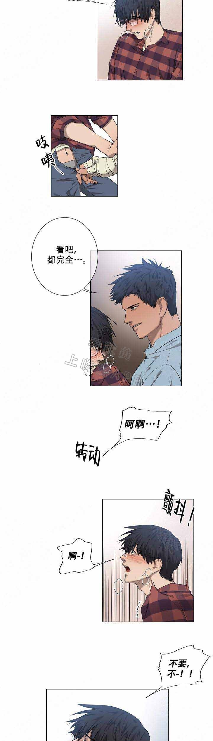 攻略上司计划漫画,第7话2图