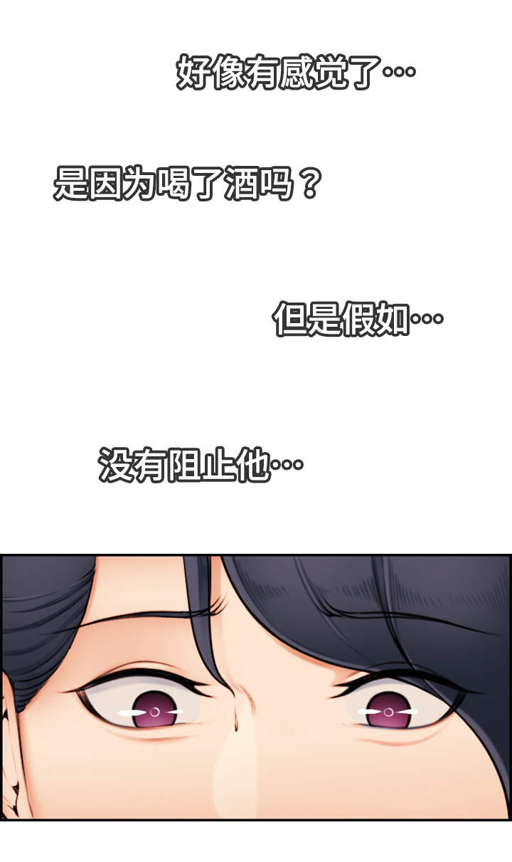 超龄上大学漫画,第3话3图