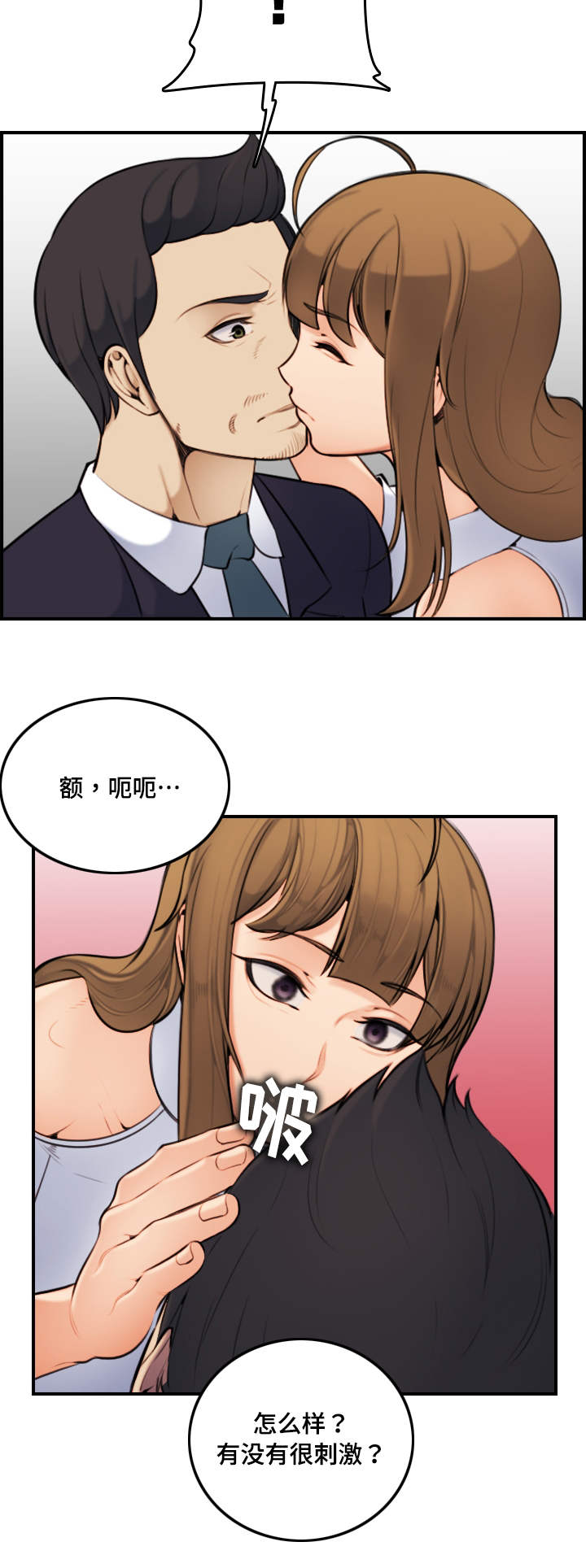 超龄大学生妈妈小说漫画,第9话2图