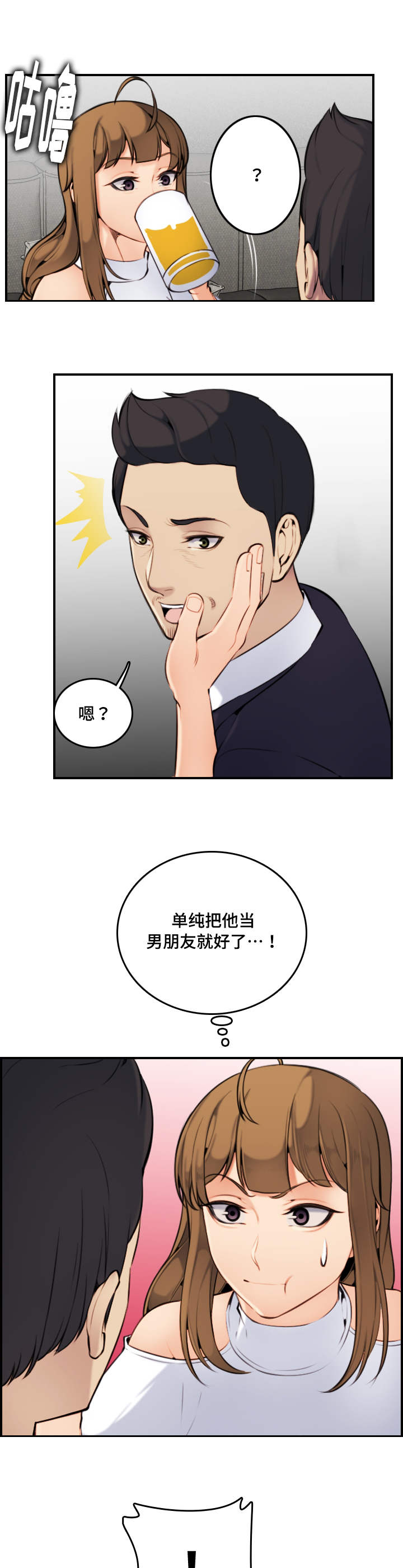 超龄大学生妈妈小说漫画,第9话1图