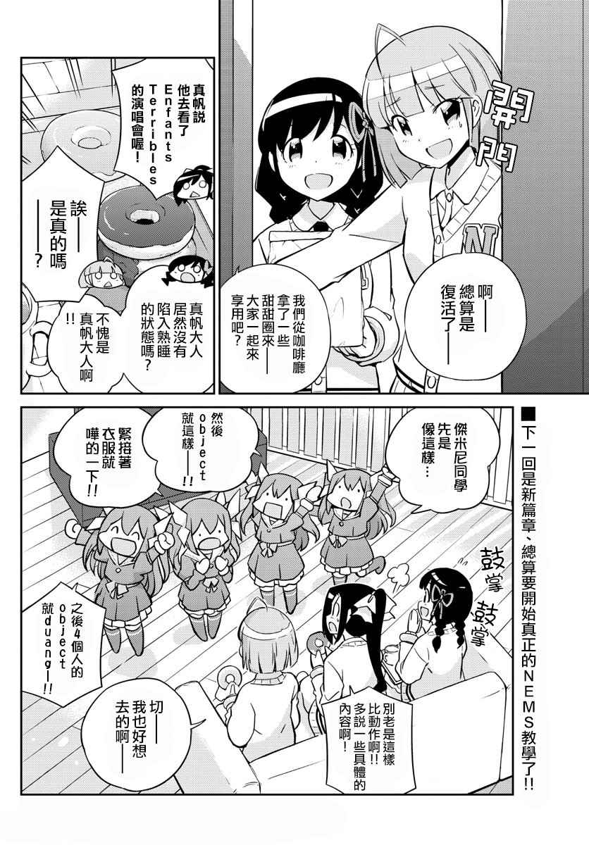 偶像之王漫画,第10话1图