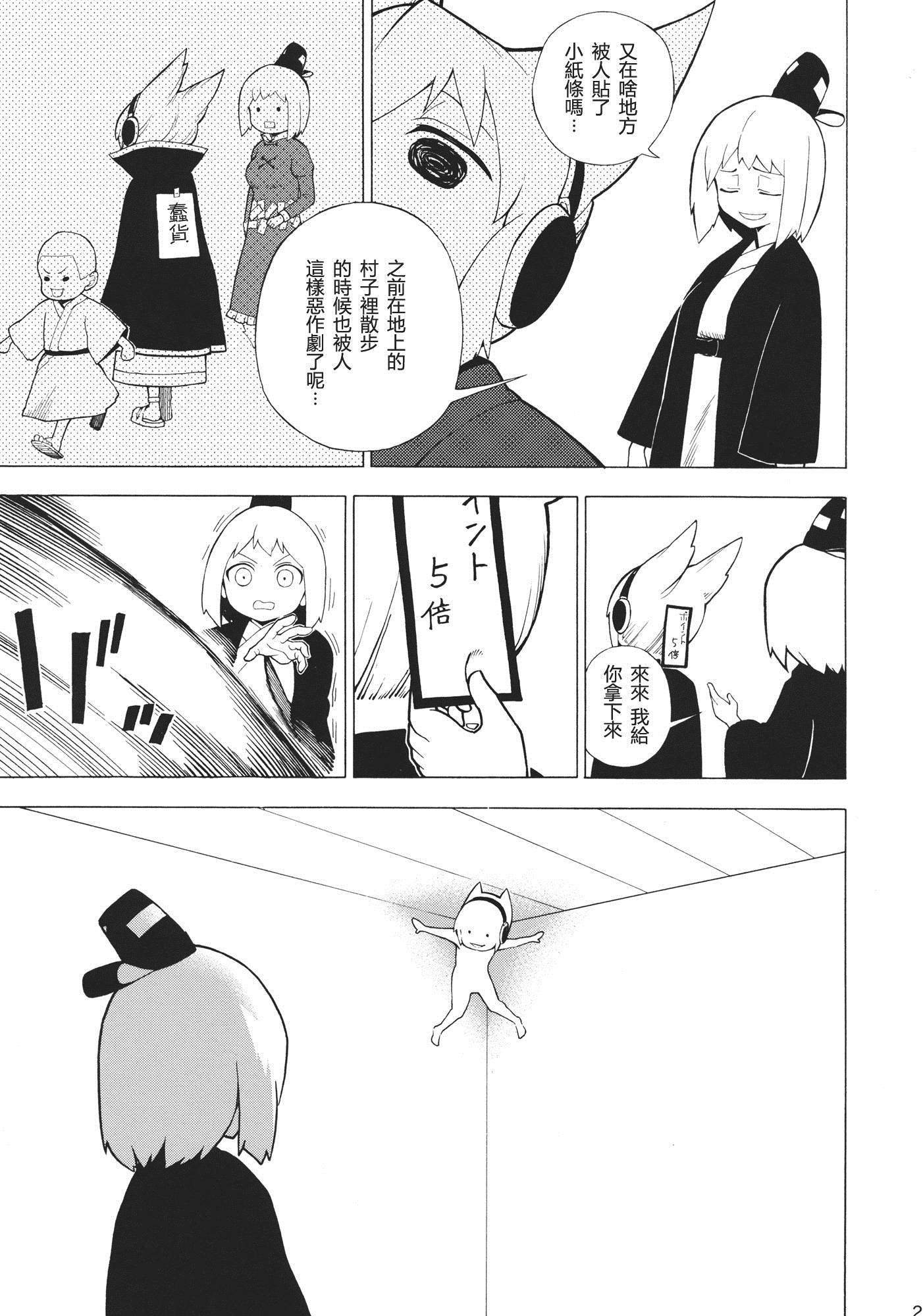 非常绝望，令人难以置信的胖子色漫画,第1话4图