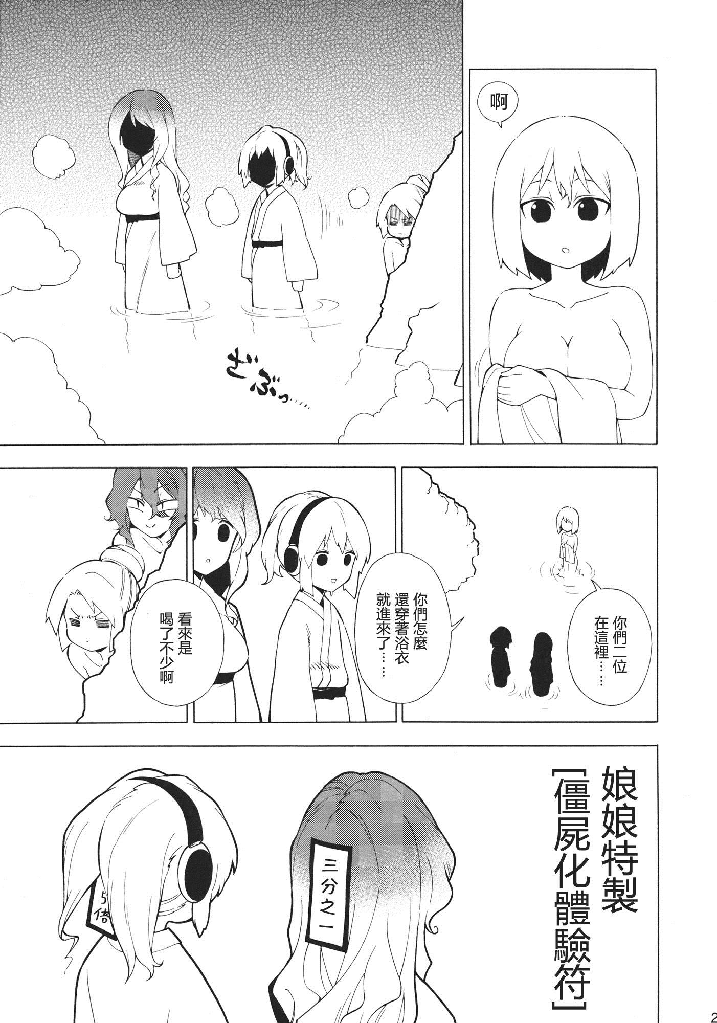 非常绝望，令人难以置信的胖子色漫画,第1话5图