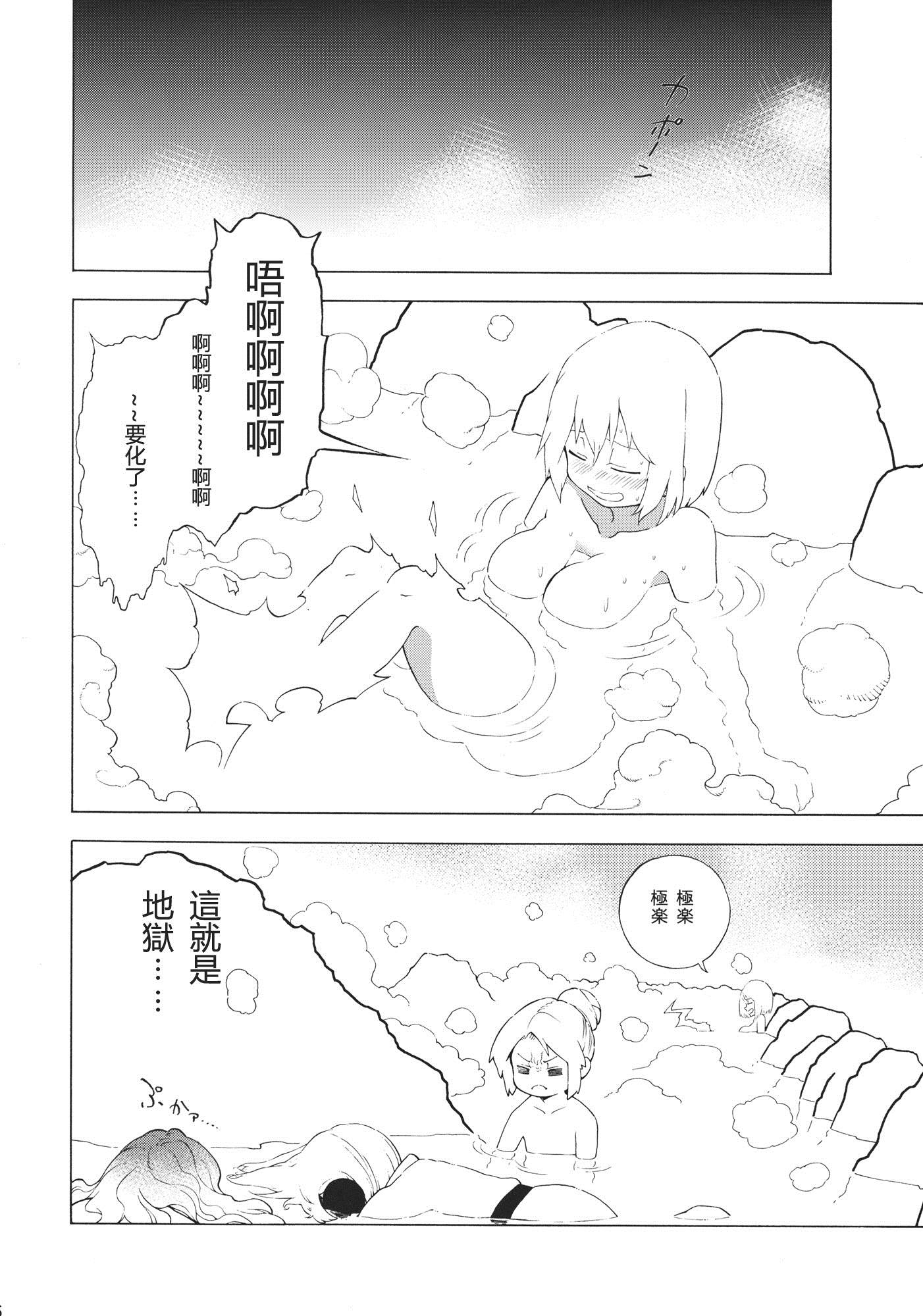 非常绝望，令人难以置信的胖子色漫画,第1话5图