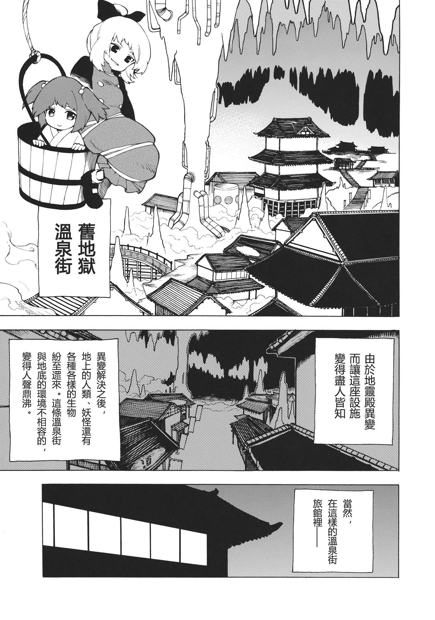 非常绝望，令人难以置信的胖子色漫画,第1话3图