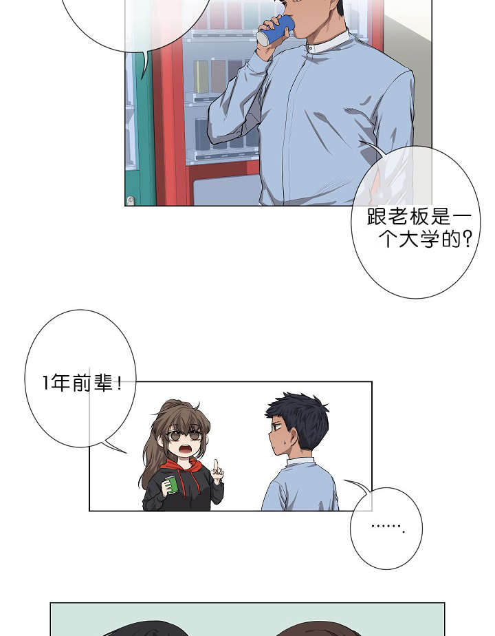 间谍营救漫画,第7话4图