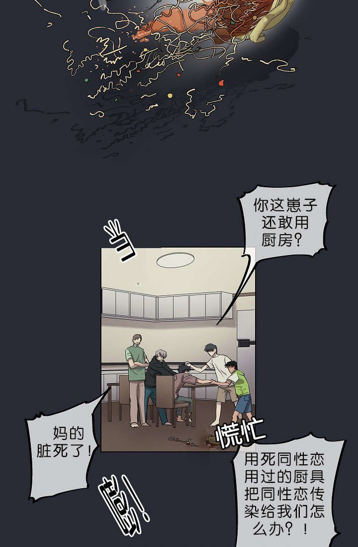 间谍营救漫画,第7话2图