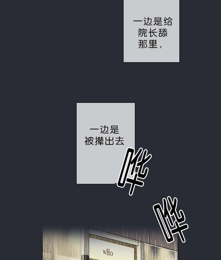 间谍营救漫画,第7话4图