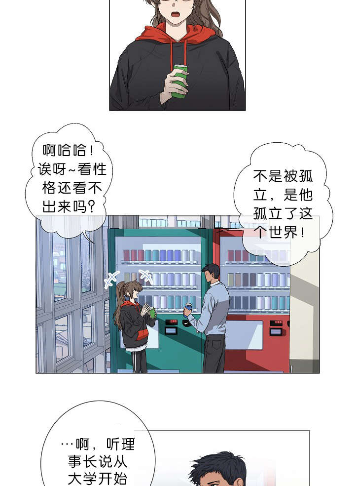 间谍营救漫画,第7话3图