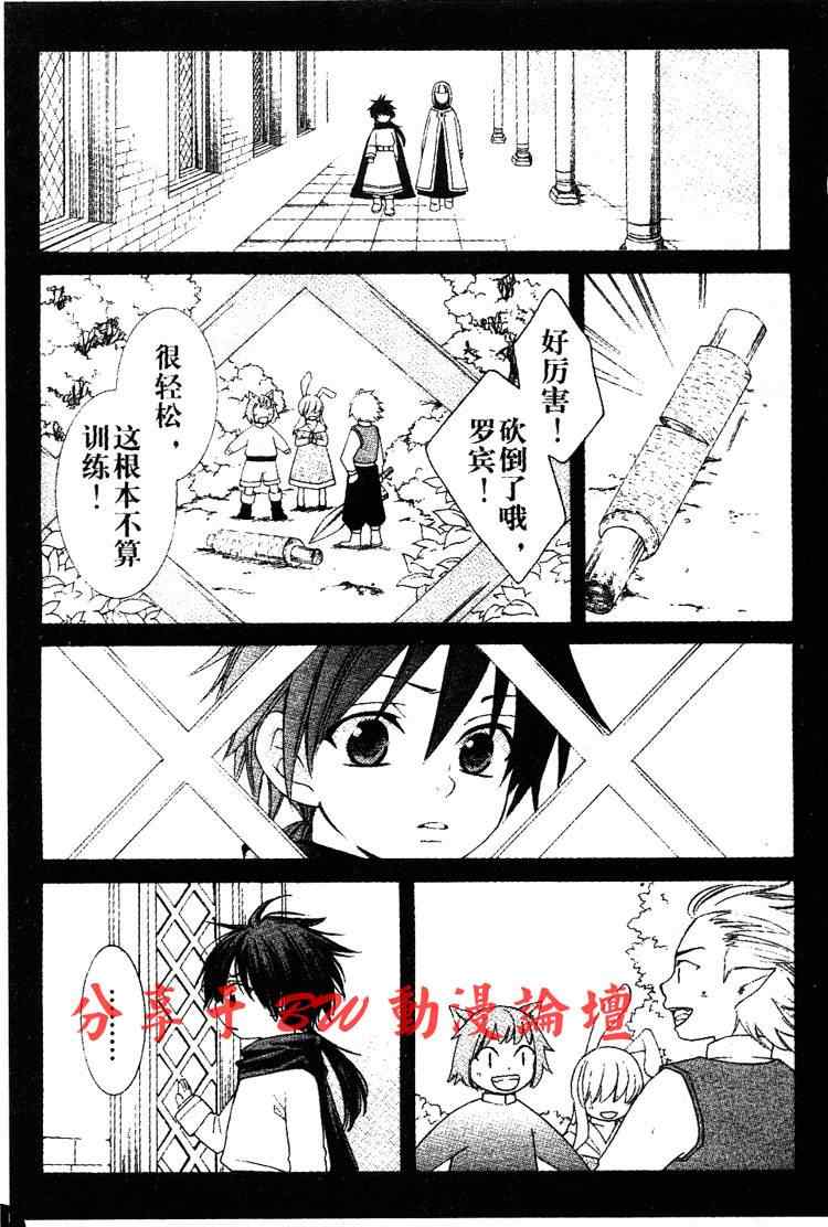 黎明的阿尔卡纳漫画,第3话2图