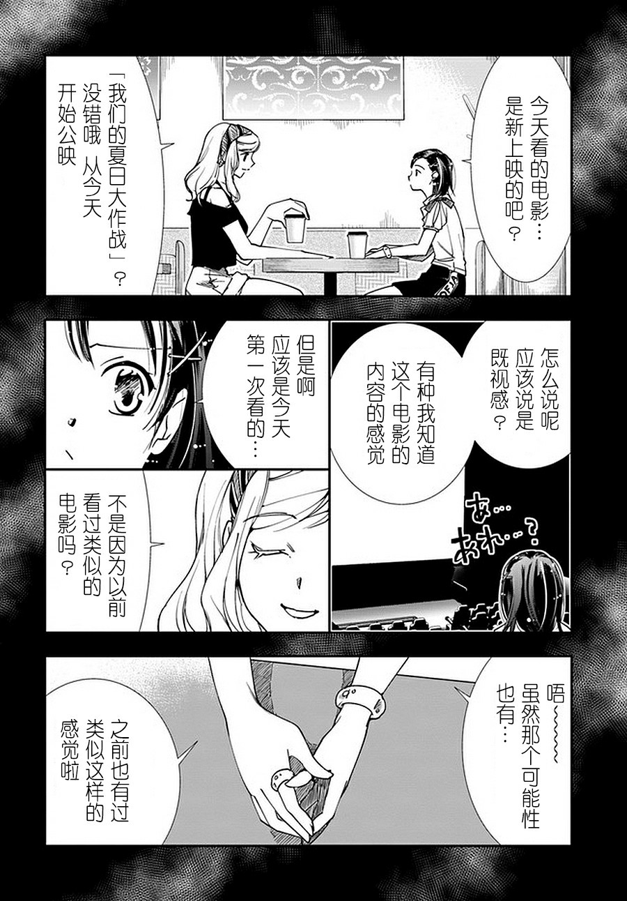 大叔是小学生漫画,第6.2话1图