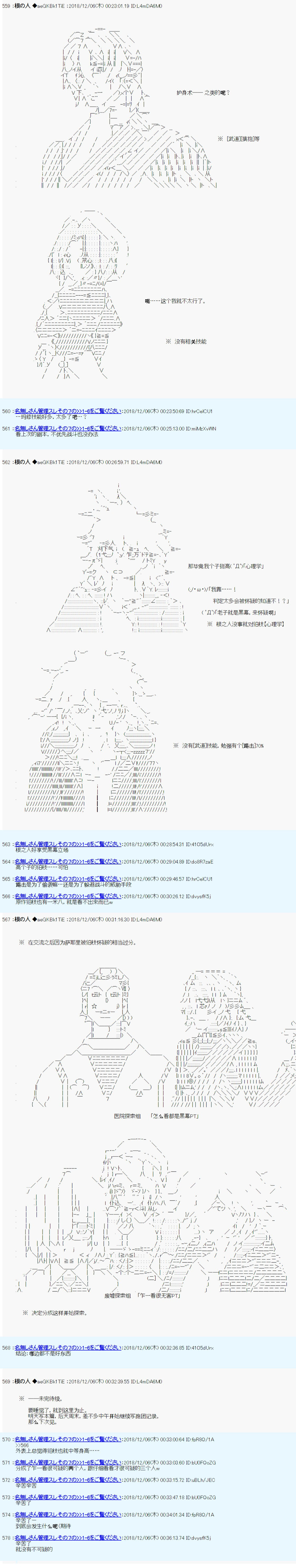 第三周目第01话2