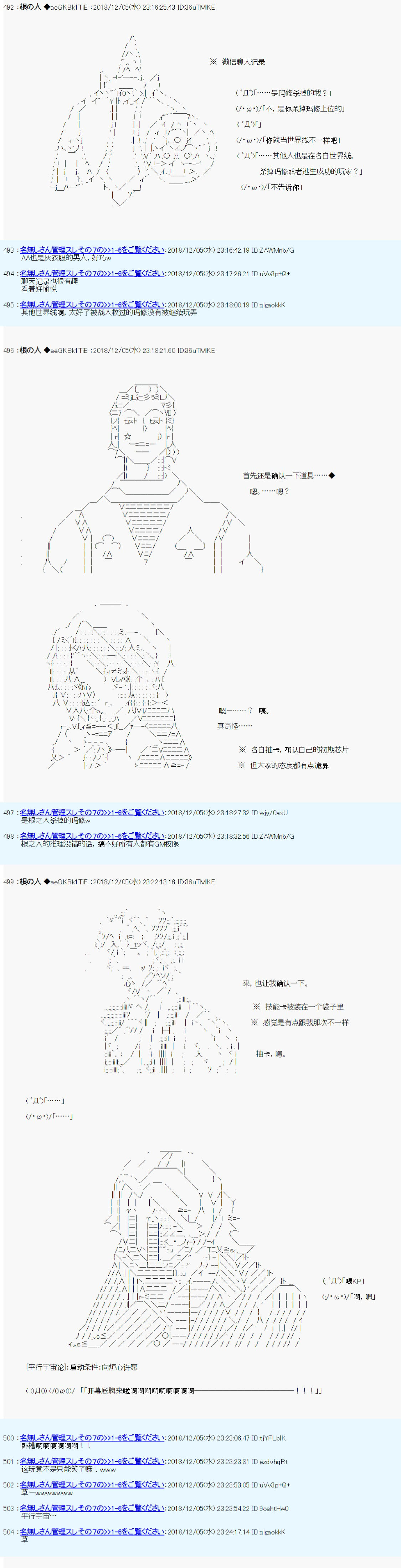 第三周目第01话0