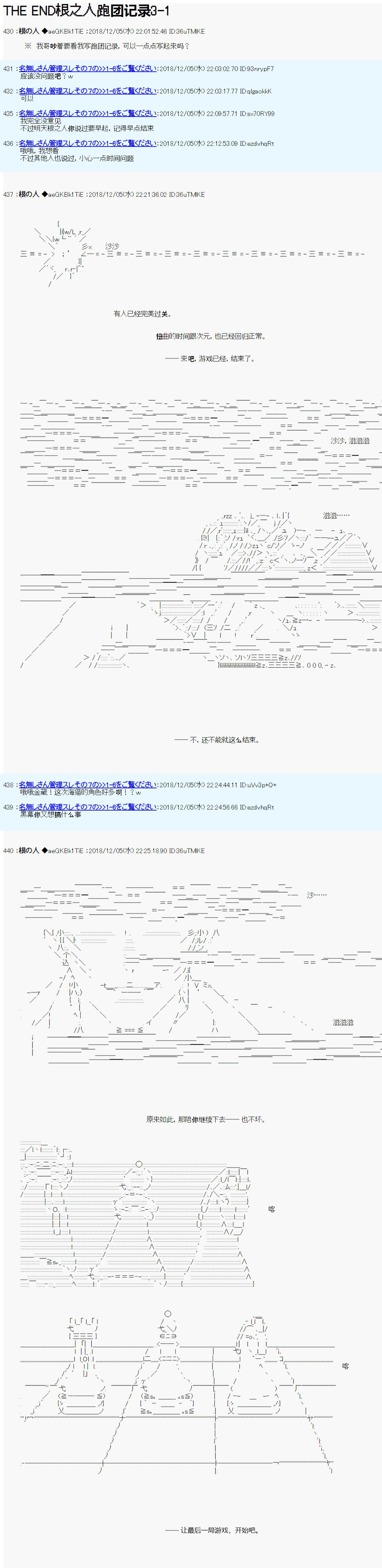 第三周目第01话0