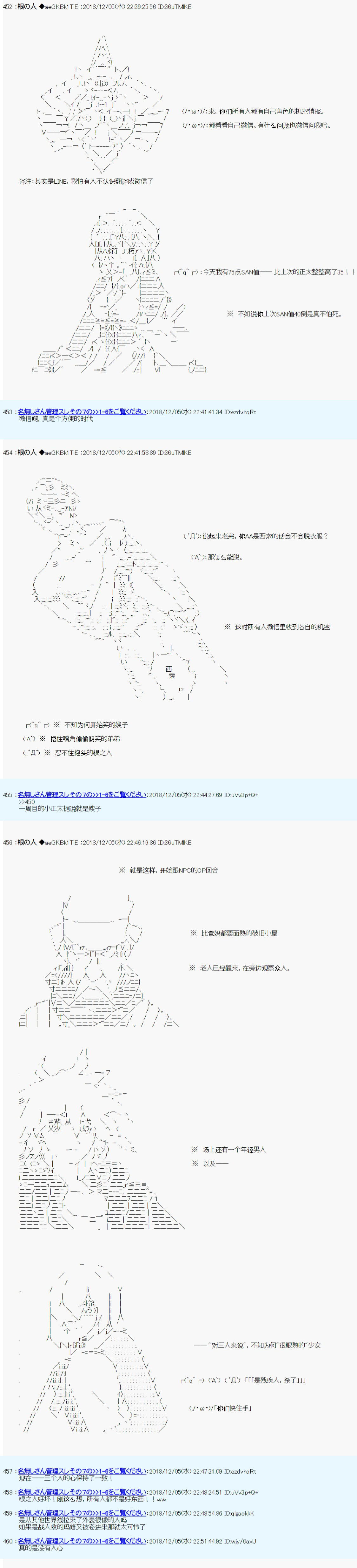 第三周目第01话2