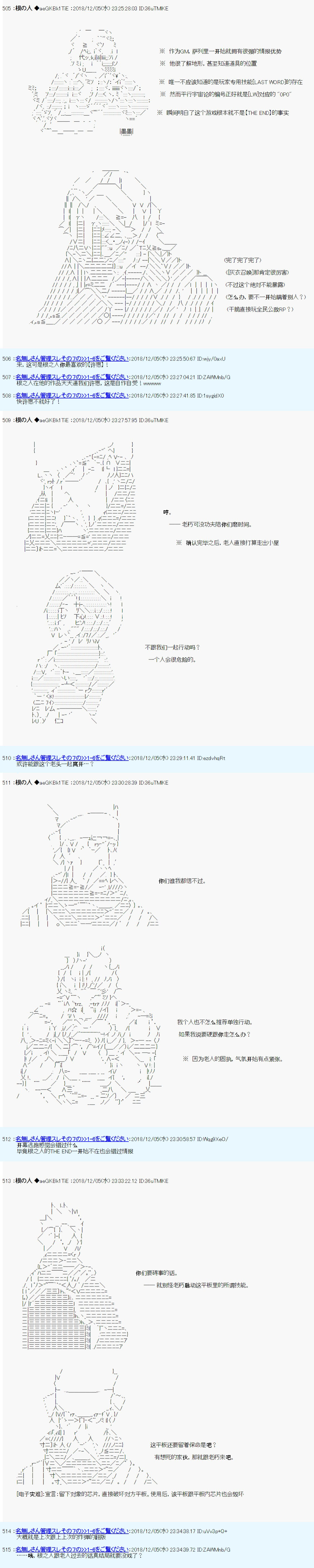 根之人CoC跑团记录【THE END】漫画,第三周目第01话2图