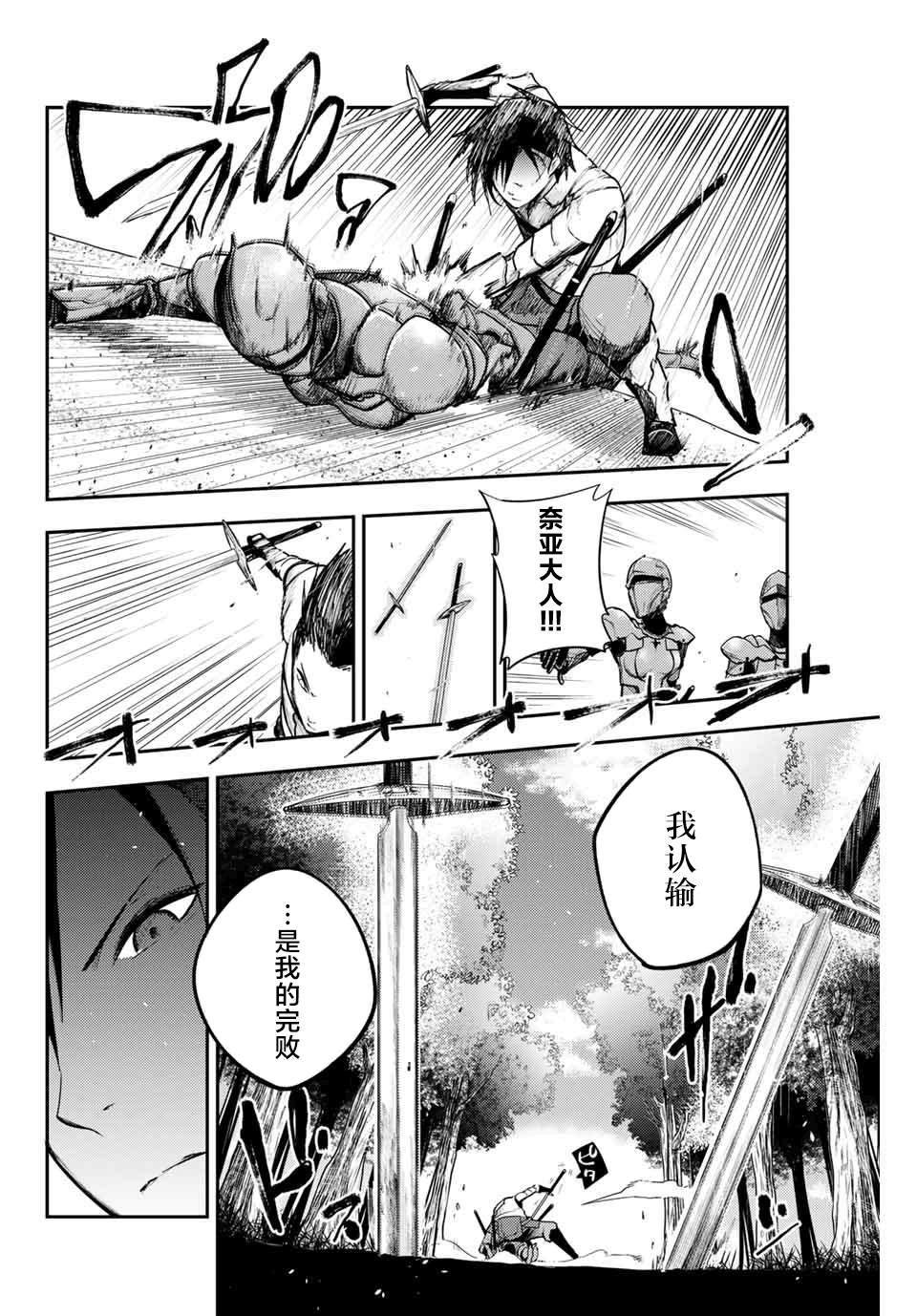 奴隶转生~这奴隶曾是最强王子漫画,第9话5图