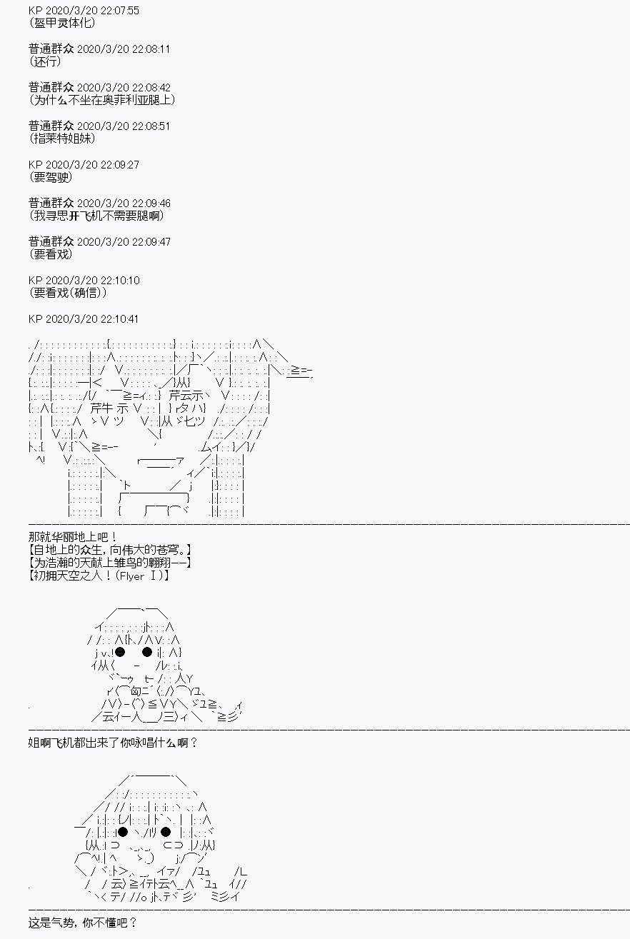 百合猛兽似乎在攻略FGO的样子漫画,第6回4图