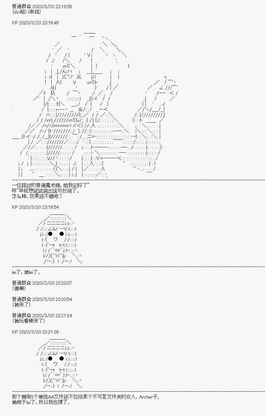 百合猛兽似乎在攻略FGO的样子漫画,第6回5图