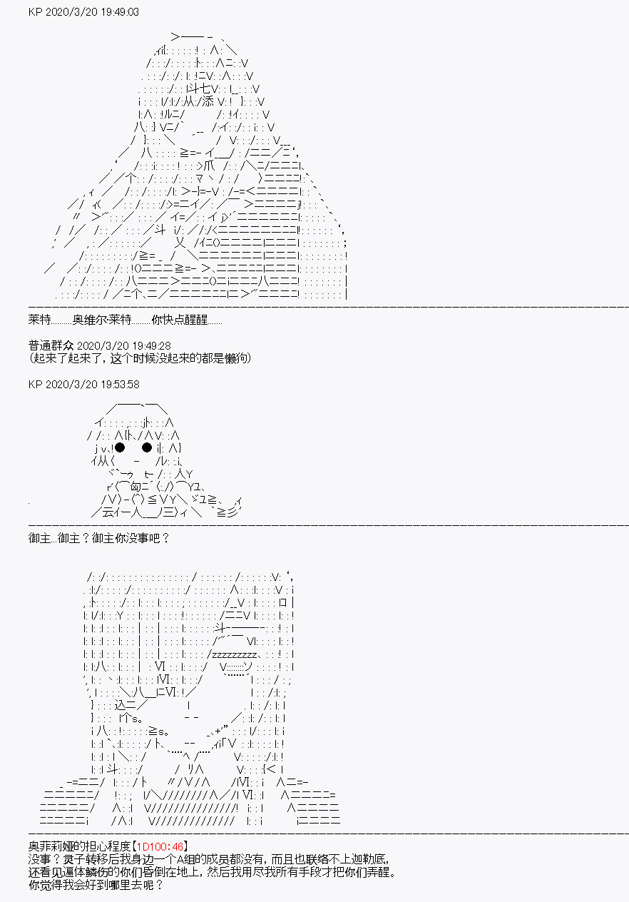 百合猛兽似乎在攻略FGO的样子漫画,第6回2图