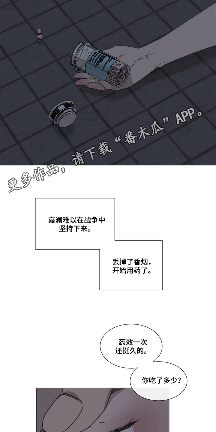 军团审判漫画,第5话3图