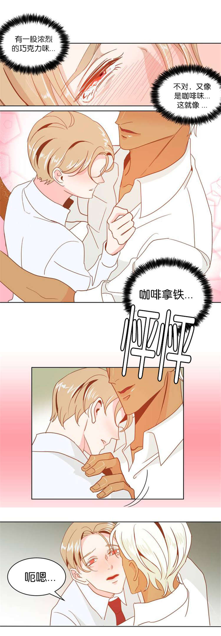 蛇族烙印漫画,第4章：烙印3图