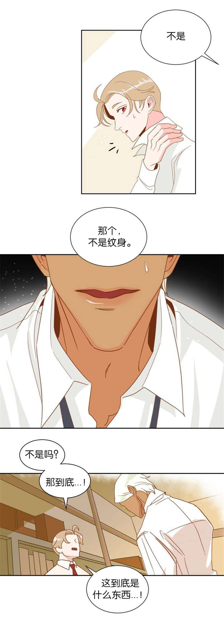 蛇族烙印漫画,第4章：烙印2图