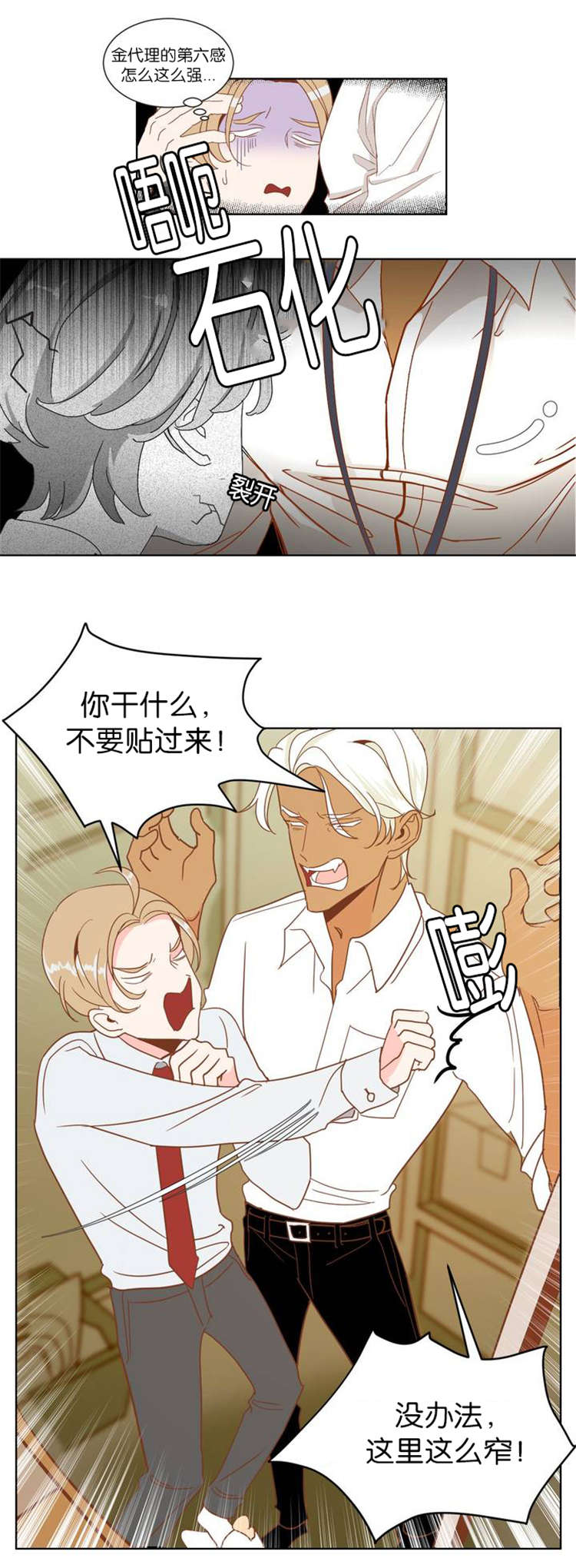 蛇族烙印漫画,第4章：烙印1图