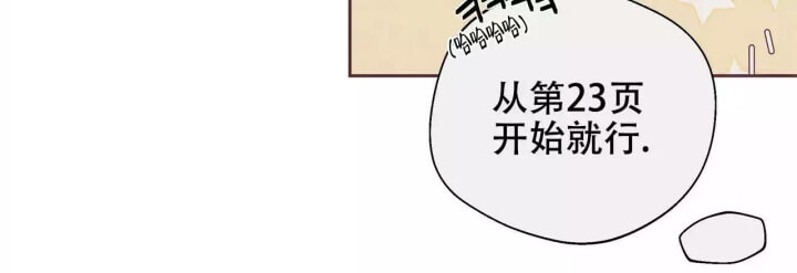 命运的指环韩漫解说漫画,第2话3图