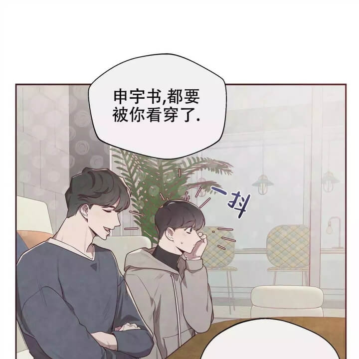 命运的指环韩漫解说漫画,第2话1图