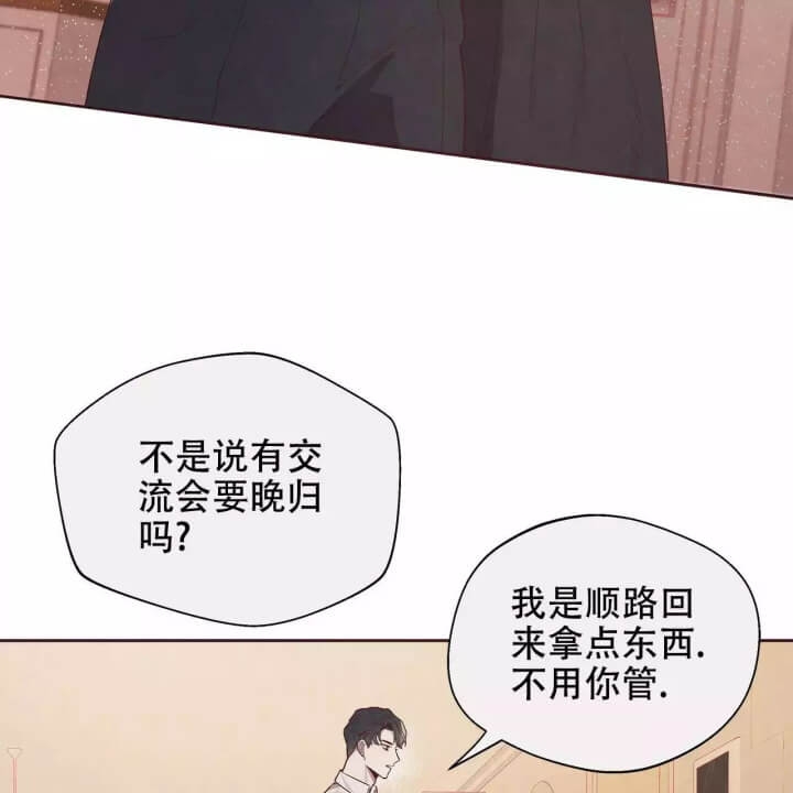 命运的指环不更新了吗漫画,第2话2图