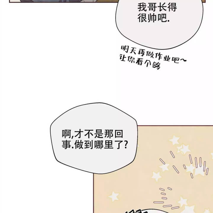 命运的意外漫画,第2话2图