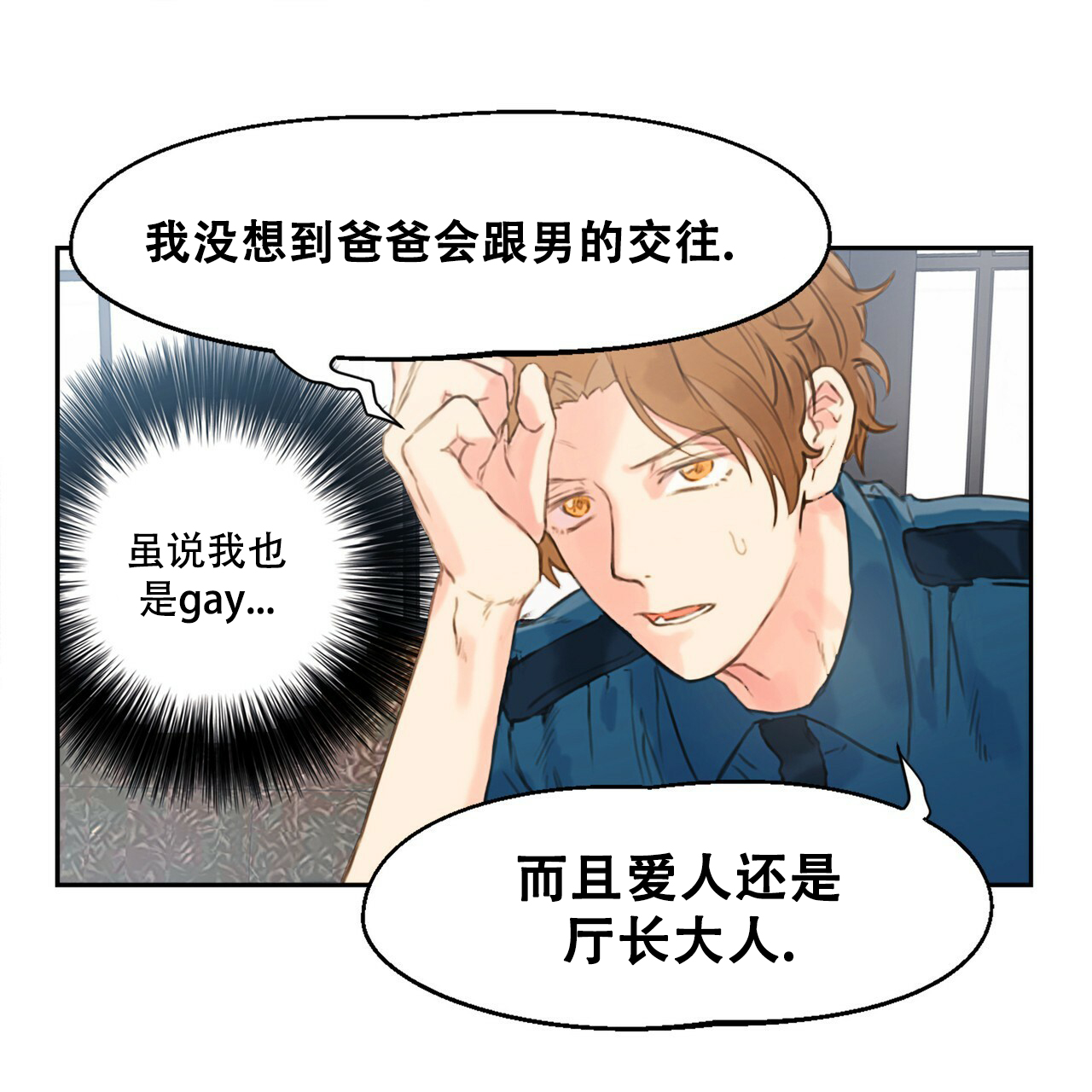 不许动我们的妹妹说你头上有鬼漫画免费漫画,第3话3图