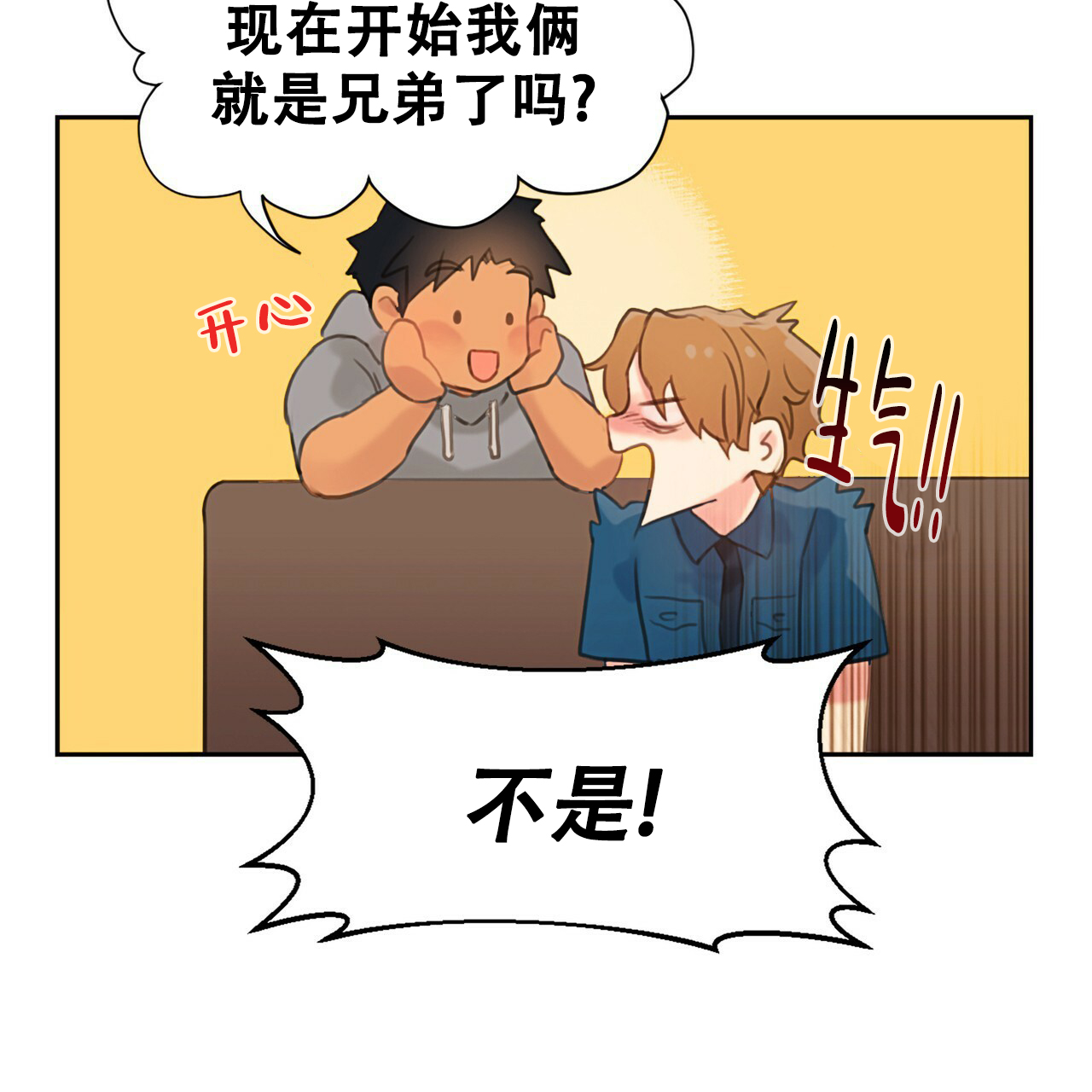 不许动我们的妹妹说你头上有鬼漫画免费漫画,第3话5图