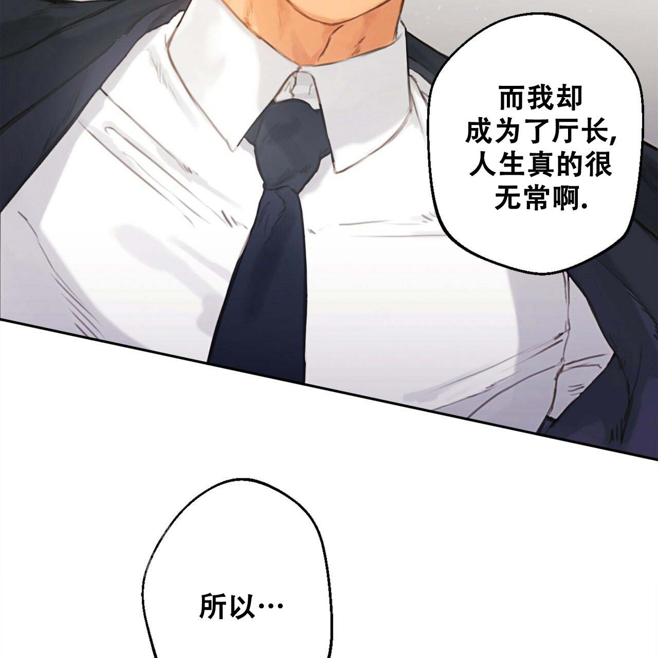 不许动电影免费观看漫画,第4话3图