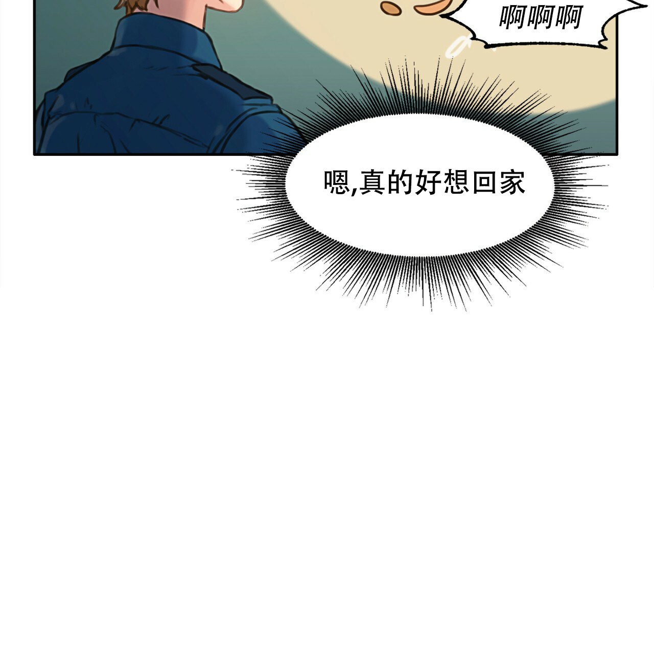 不许动警察表情包漫画,第1话4图